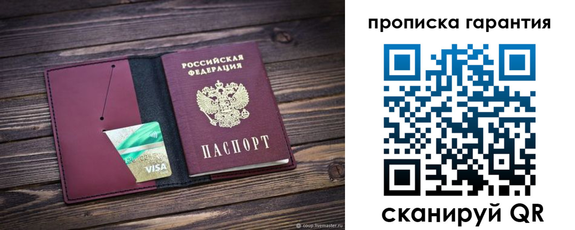 временная регистрация в квартире в Каменск-Шахтинском
