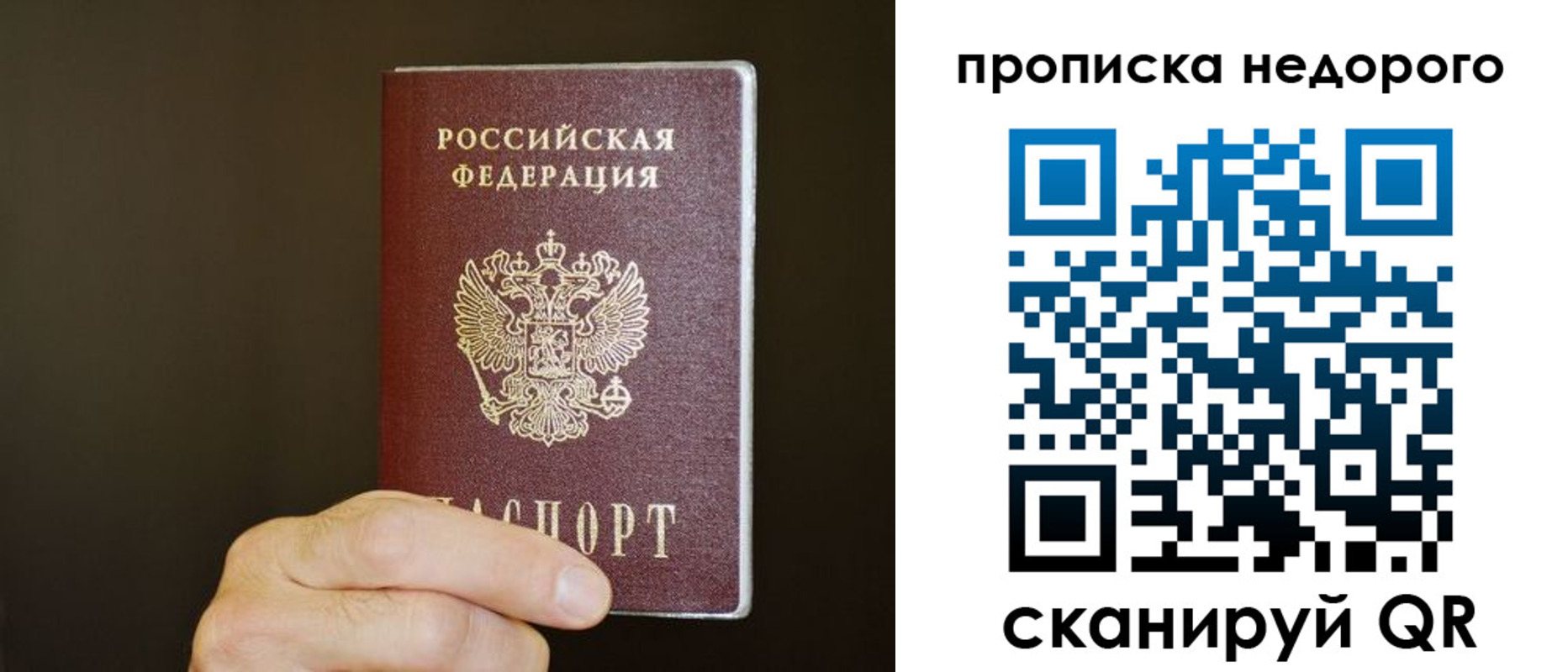 прописка в квартире в Каменск-Шахтинском