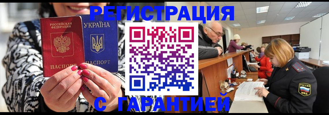 прописка для военкомата в Каменск-Шахтинском