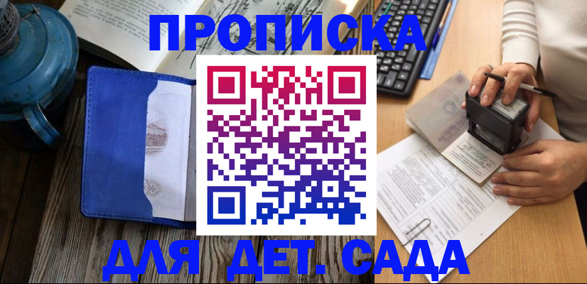 временная регистрация в квартире в Каменск-Шахтинском