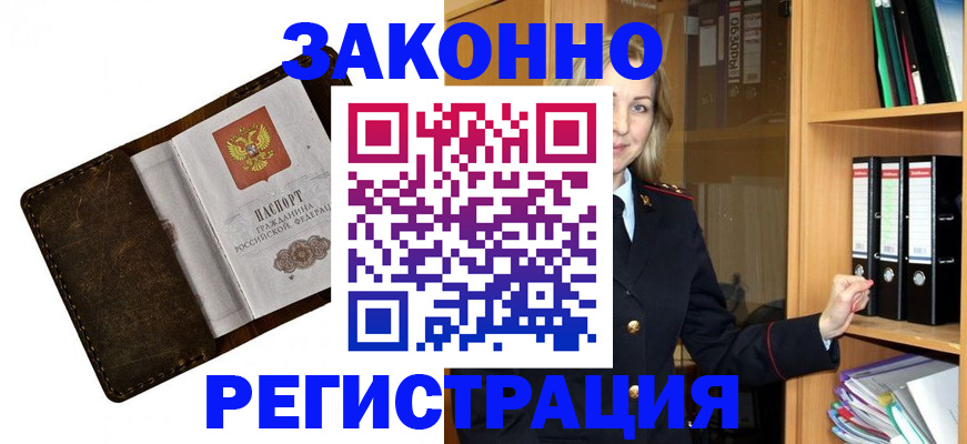 временная регистрация купить в Каменск-Шахтинском