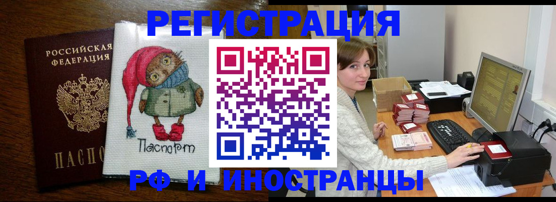 где прописаться в Каменск-Шахтинском