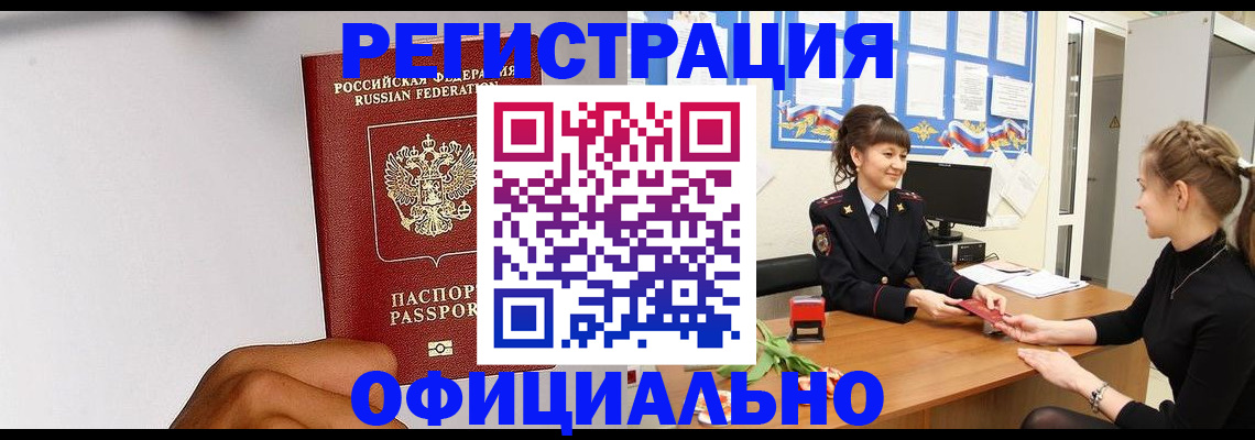 временная регистрация поиск в Каменск-Шахтинском